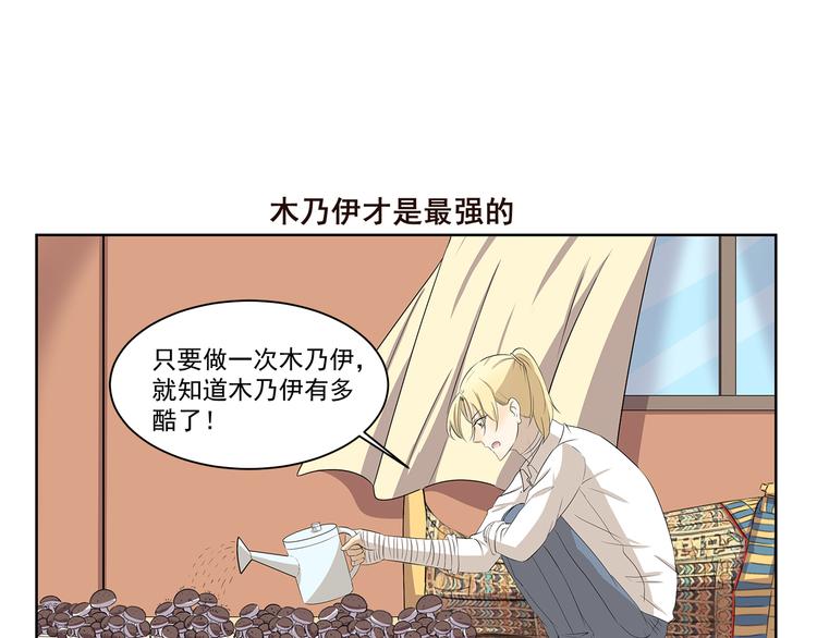 千精雷电将军漫画,第388话 根本不兼容1图