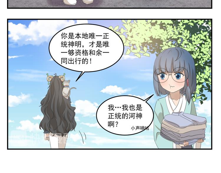千精雷电将军漫画,第435话  唯一匹配的2图