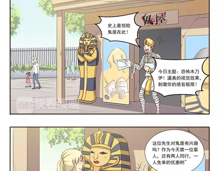 千精雷神配队漫画,第8话 飞走了1图