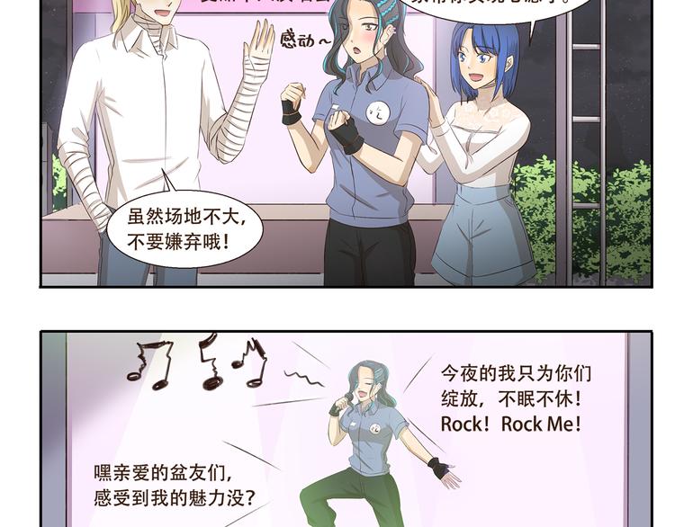 千精雷电将军漫画,第208话 需要一个间谍2图