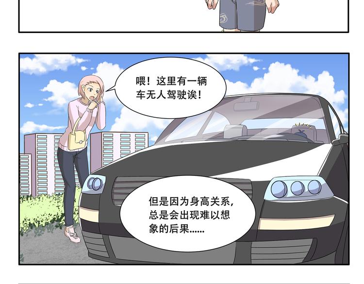 千精雷电将军漫画,第336话 逮虾户2图