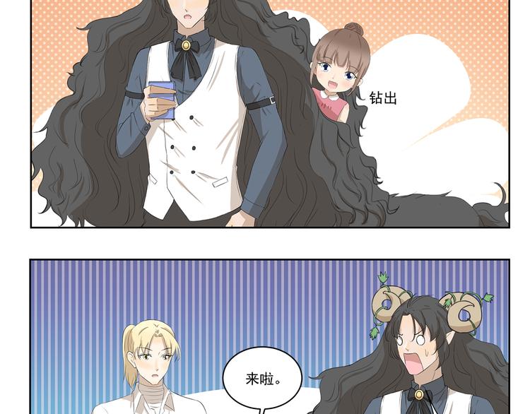 千精雷神配队漫画,第342话 吃甜食容易脱发2图