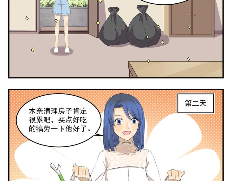 千精雷神配队漫画,第431话  组织放弃的理由2图