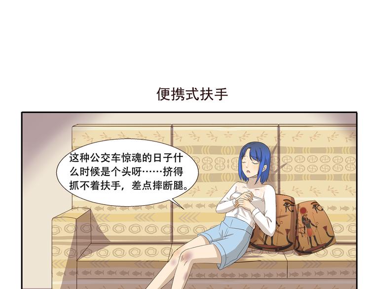 千精雷电将军漫画,第233话 飞行器1图
