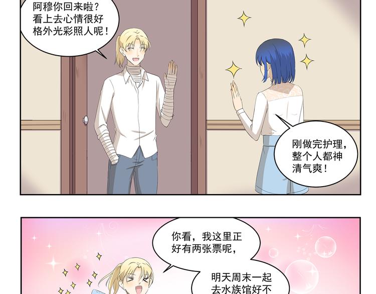 千精雷神配队漫画,第327话 这是区别对待1图
