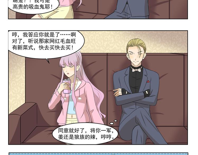 千精雷电将军漫画,第304话 不习惯2图