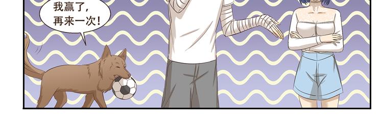 千精雷神配队漫画,第175话 我超懂足球的1图