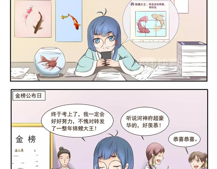 千精雷神怎么玩漫画,第91章 有变态2图