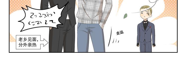 千精雷电将军漫画,第359话 同一物种1图