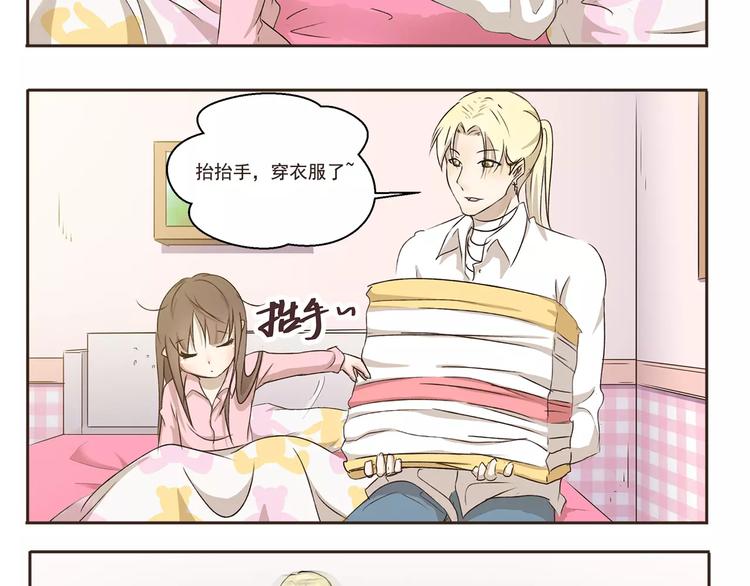 千精雷电将军漫画,第5话 来睡棺材吧2图