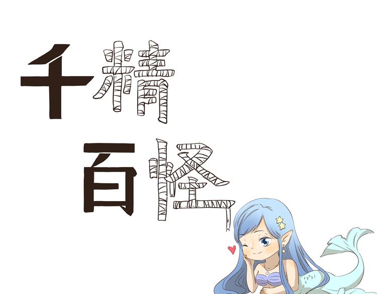 千精雷电将军漫画,第216话 游泳1图
