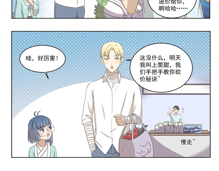 千精雷神配队漫画,第318话 砍价王2图