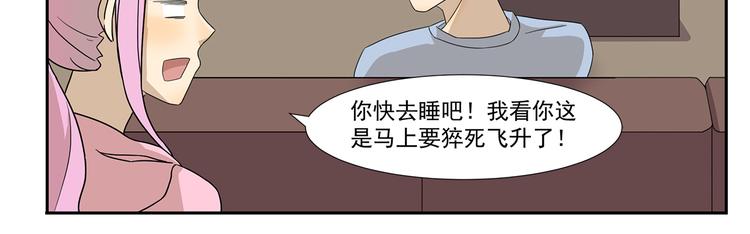 千精雷神配队漫画,第237话 我欲成仙1图