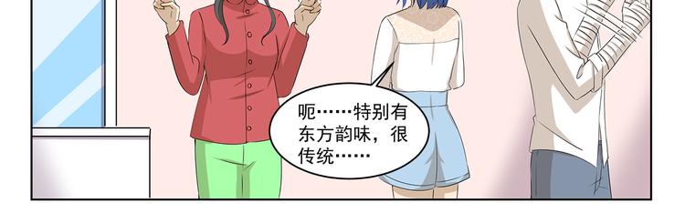 千精雷电将军漫画,第310话 生死攸关的大事1图