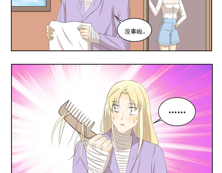 千精雷神配队漫画,第341话 不良作息1图
