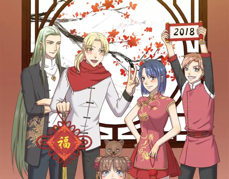 千精雷电将军漫画,第51话 约定1图