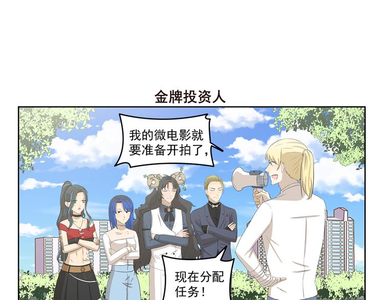 千精雷电将军漫画,第413话 木奈转型之路1图