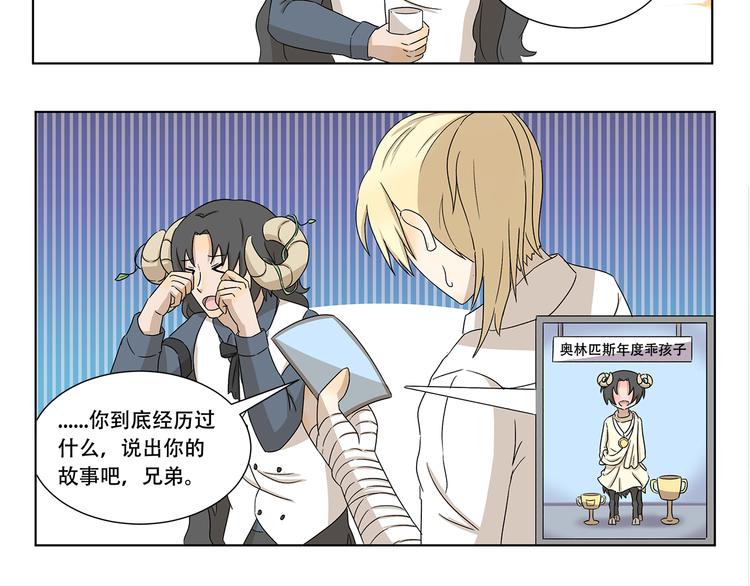 千精雷电将军漫画,第316话 说出你的故事2图