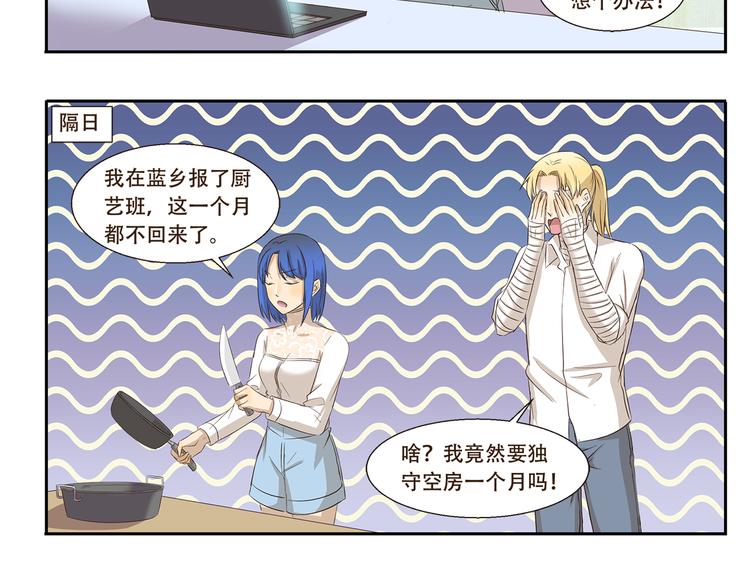 千精雷电将军漫画,第173话 料理黑洞2图