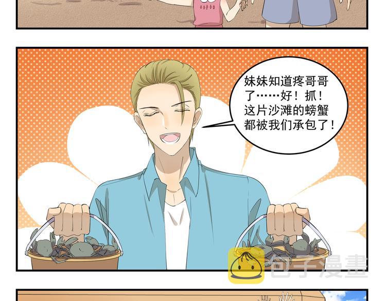 千精雷电将军漫画,第440话  传统美食2图