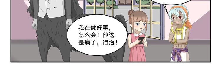 千精雷神配队漫画,第375话 事态紧急1图