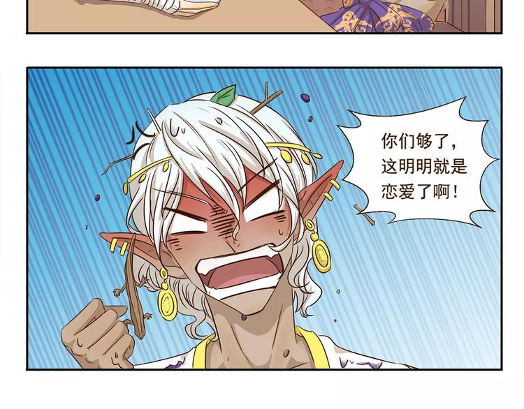 千精雷神配队漫画,第43话 妈妈力2图