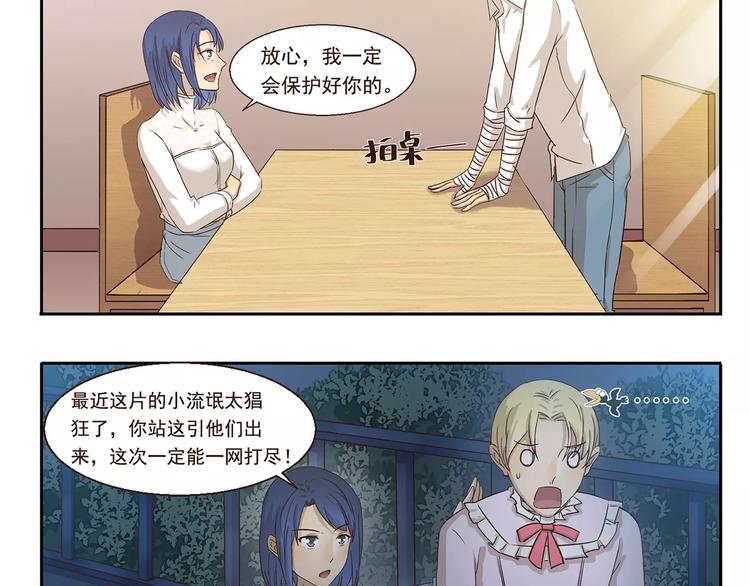 千精雷神怎么玩漫画,第55话 女装大佬2图