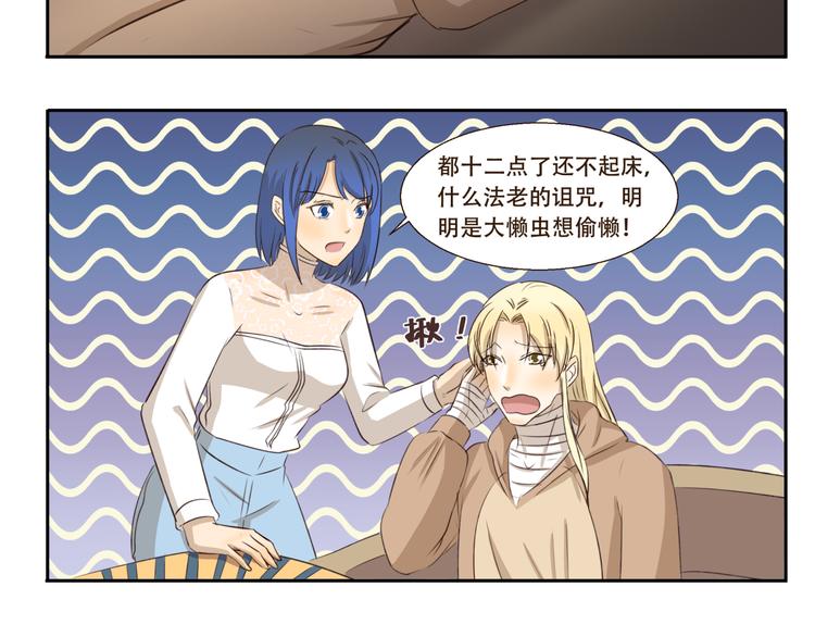 千精雷电将军漫画,第210话 法老的诅咒2图