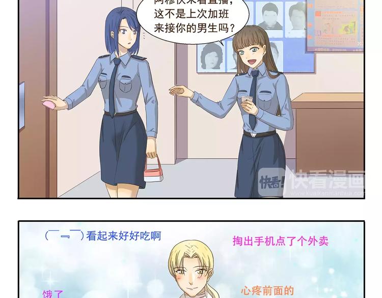 千精雷电将军漫画,第84话 家养1图