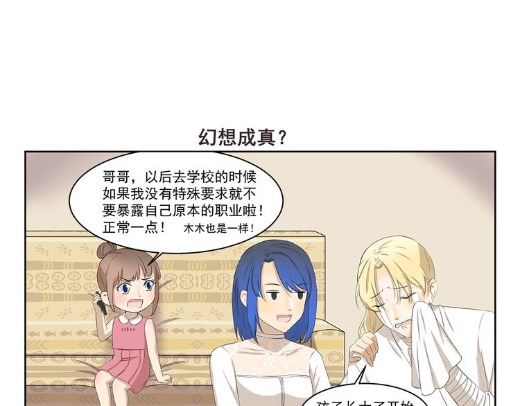 千精万叶漫画,第337话 谢主隆恩1图