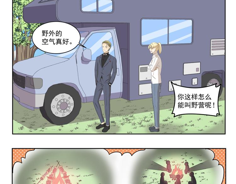 千精雷电将军漫画,第393话 野外必备1图