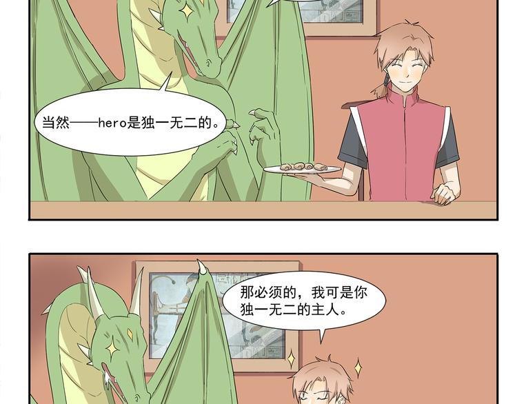千精雷神配队漫画,第198话 婚姻制度2图