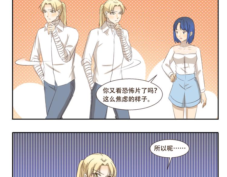 千精雷电将军漫画,第210话 法老的诅咒1图