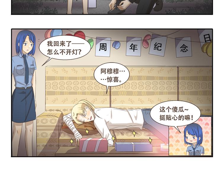 千精雷电将军漫画,第217话 纪念日2图