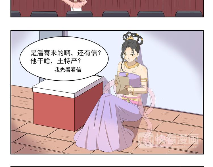 千精雷电将军漫画,第356话 有必要吗2图