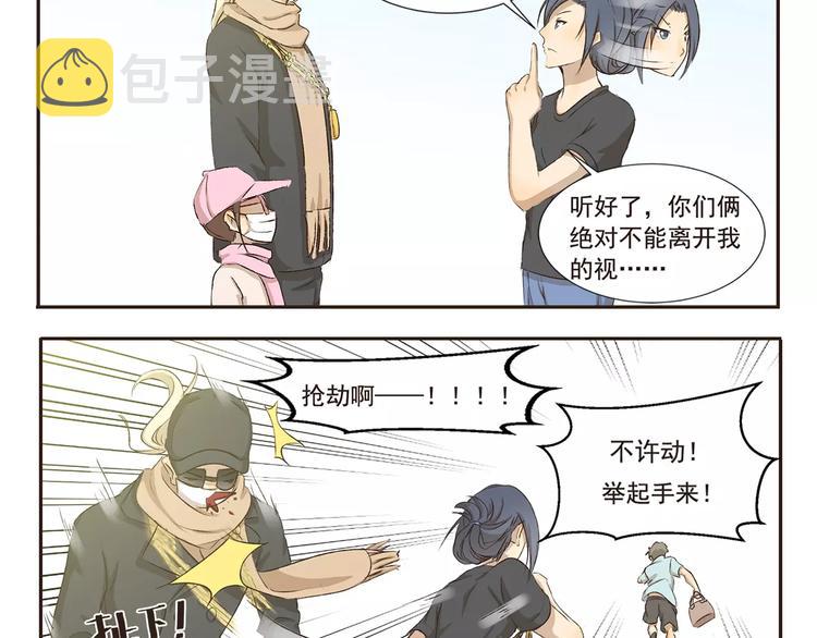千精雷电将军漫画,第10话 帅姐姐与小粉丝2图
