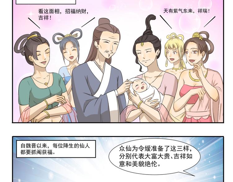 千精雷电将军漫画,第203话 抓阄1图