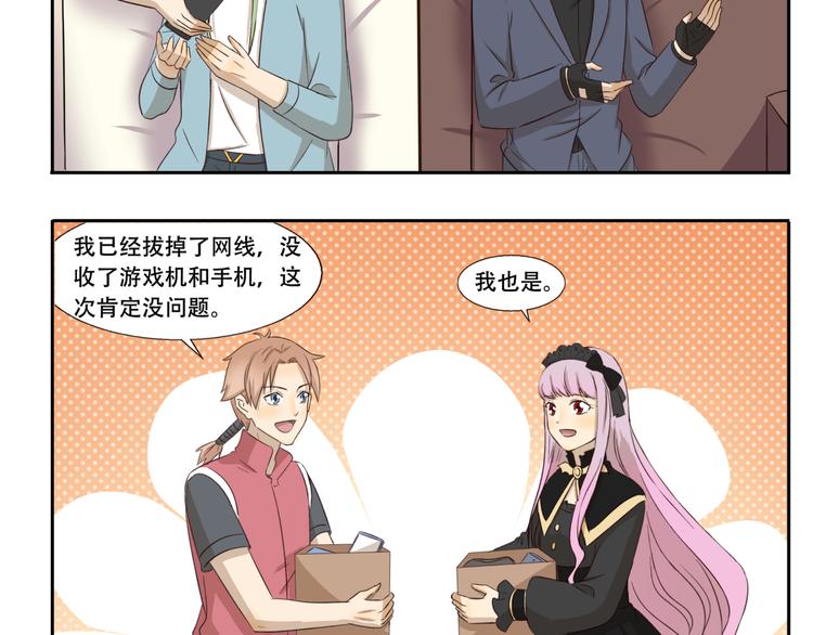 千精雷电将军漫画,第238话 防不胜防1图