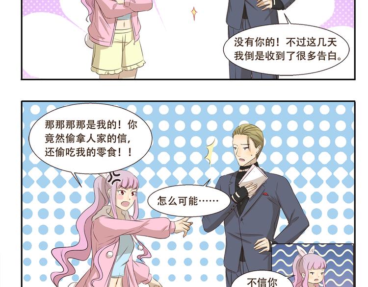 千精雷电将军漫画,第191话 脑补1图