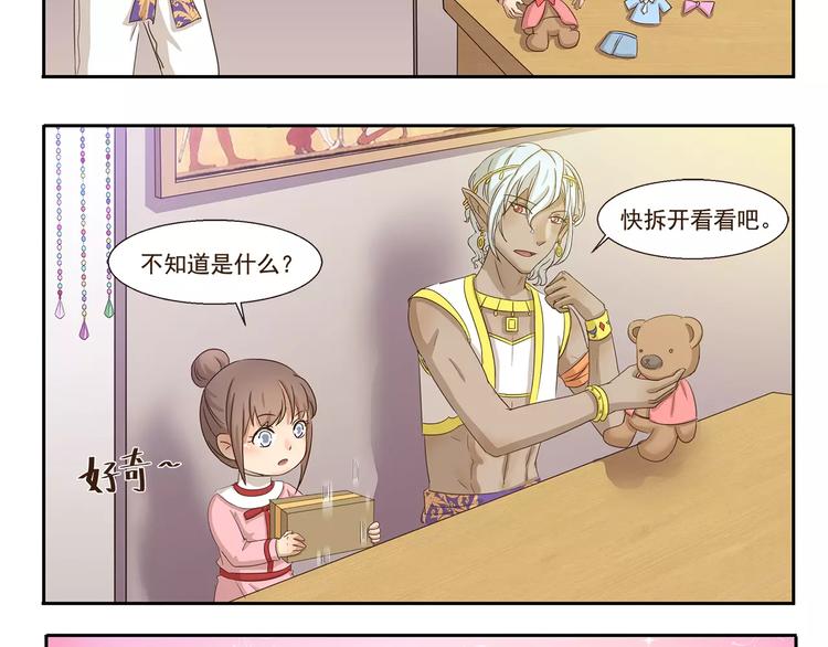 千精雷神配队漫画,第68话 画风突变2图