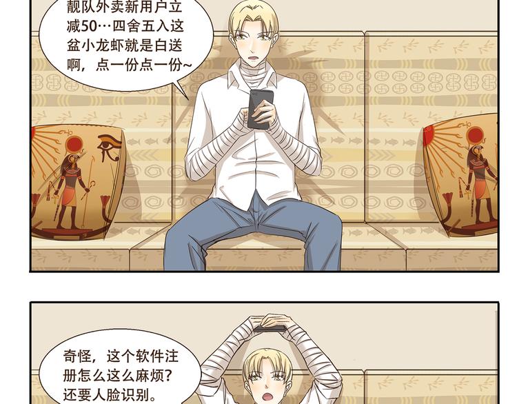 千精雷电将军漫画,第169话 突然兼职1图