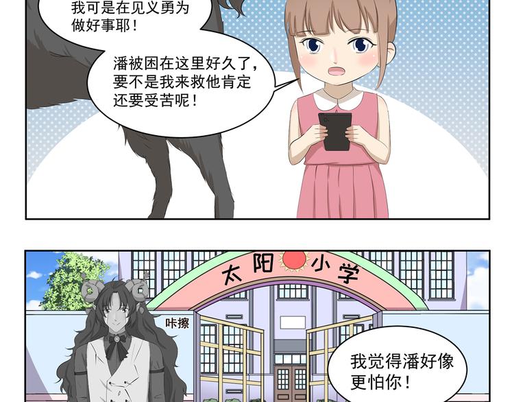 千精雷神配队漫画,第375话 事态紧急2图