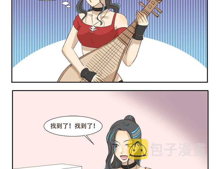 千精雷电将军漫画,第207话 多年的积蓄2图