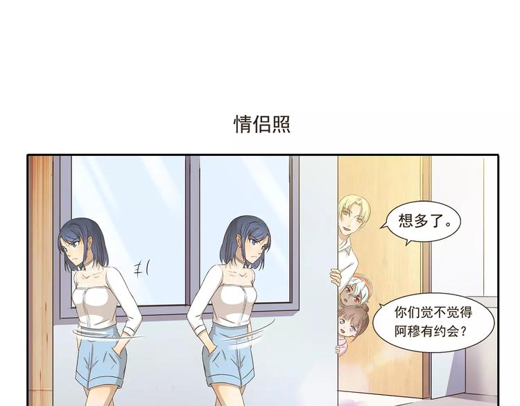 千精雷电将军漫画,第38话 情侣照1图