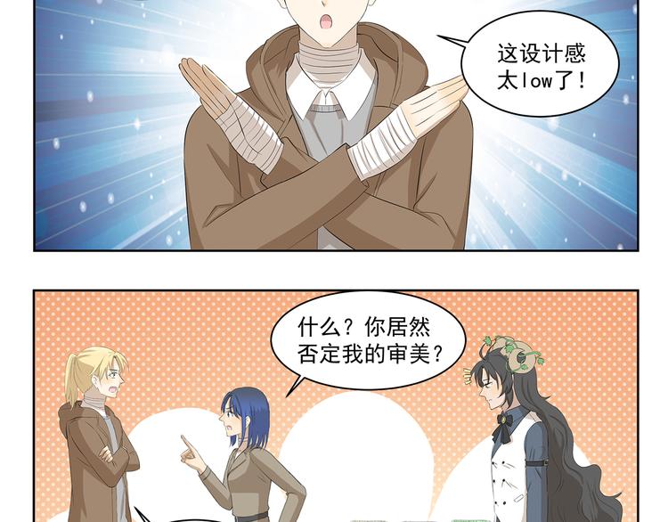 千精雷神配队漫画,第348话 潘的其妙爱好2图