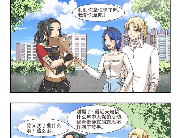 千精雷电将军漫画,第171话 天庭秒速达1图