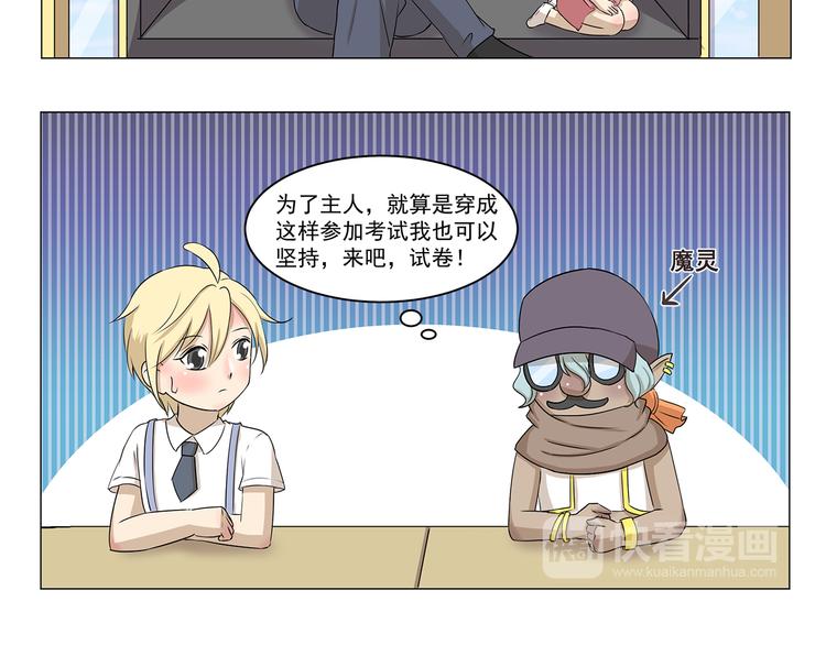 千精雷电将军漫画,第292话 完美的替身2图