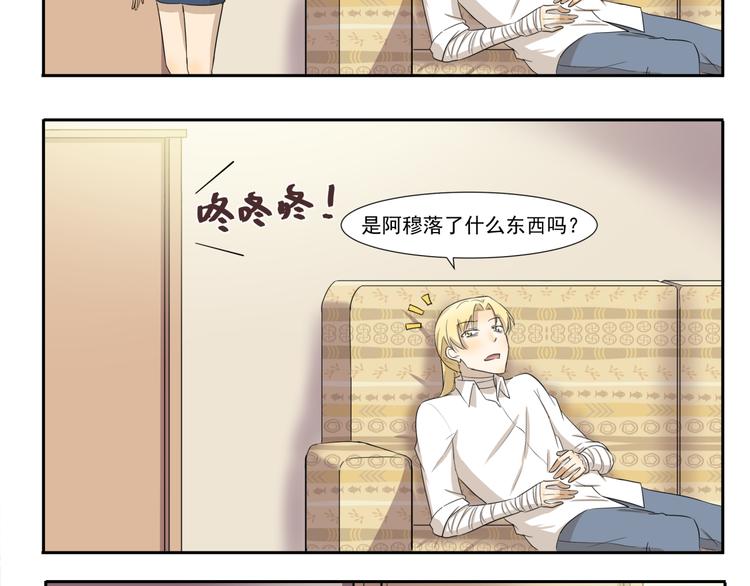 千精雷电将军漫画,第210话 法老的诅咒2图