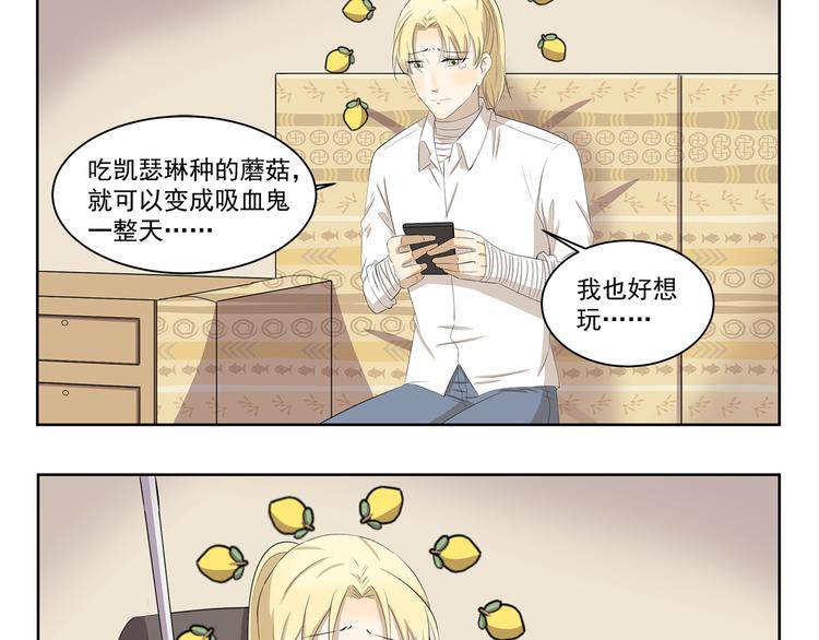 千精雷电将军漫画,第388话 根本不兼容1图