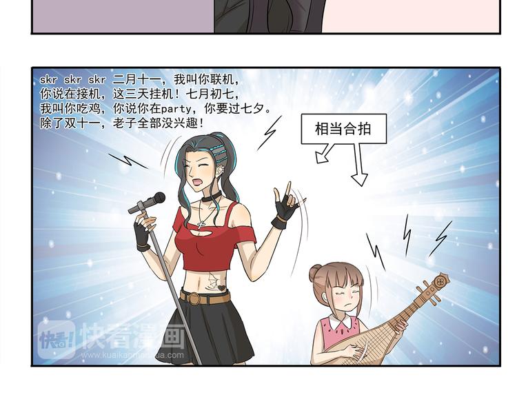 千精雷电将军漫画,第218话 SKR2图